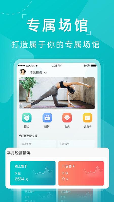 瑜小九线上预约系统app下载,瑜小九,瑜伽app,预约app