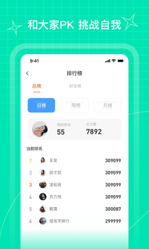 picooc跳绳官方版下载,picooc跳绳,跳绳app,运动app