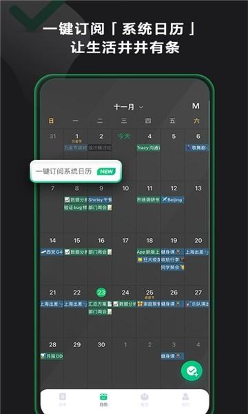 印象时间app官方版下载,印象时间,时间app,计划app