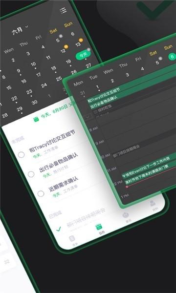 印象时间app官方版下载,印象时间,时间app,计划app
