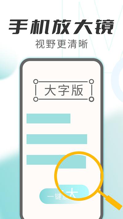 优看大字版app下载,优看大字版,工具app,服务app