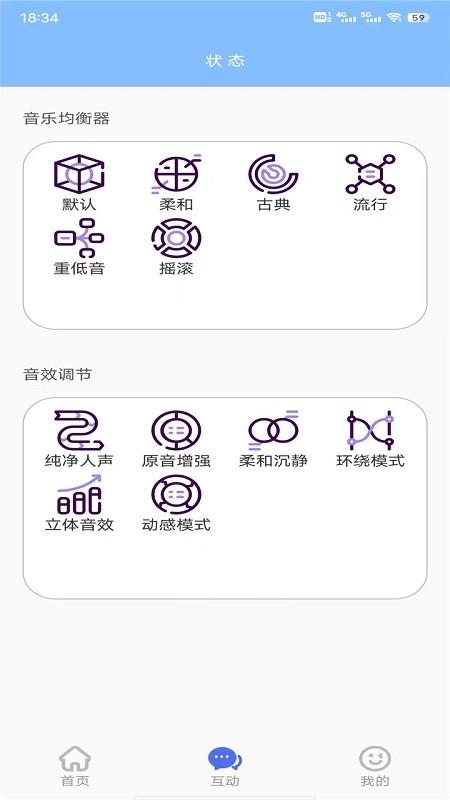 松鼠助手app下载,松鼠助手,耳机app
