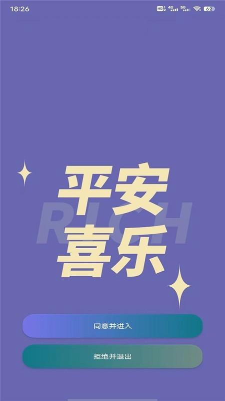 松鼠助手app下载,松鼠助手,耳机app