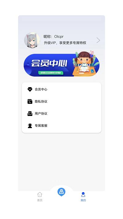 手机位置查找管家app下载,手机位置查找管家,安全app,防护app