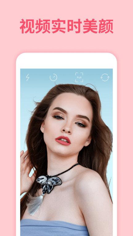 美颜视频美化大师软件下载,美颜视频美化大师,美化app,美颜app