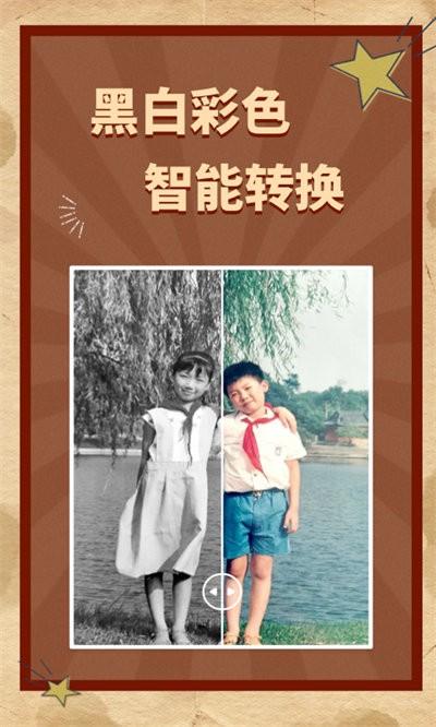 ai老照片修复手机版下载,ai老照片修复,修复app