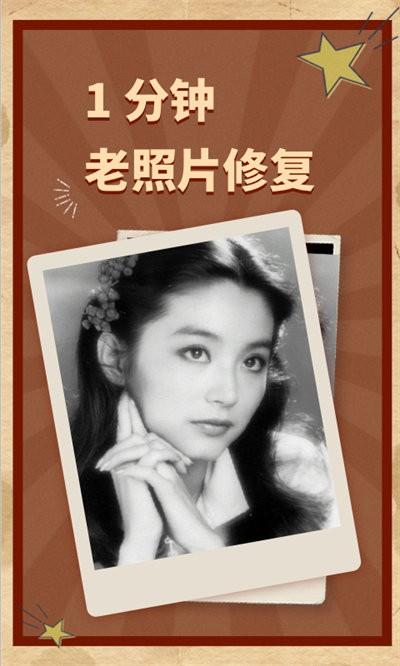 ai老照片修复手机版下载,ai老照片修复,修复app