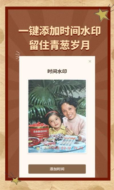 ai老照片修复手机版下载,ai老照片修复,修复app