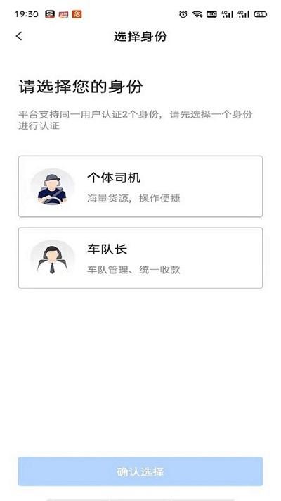 大同物流app下载,大同物流,物流app,货运app