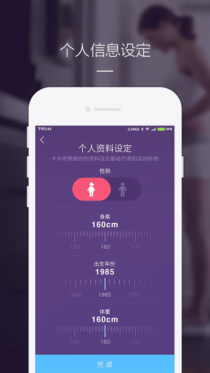 卡卡健康下载,卡卡健康,运动app,减肥app