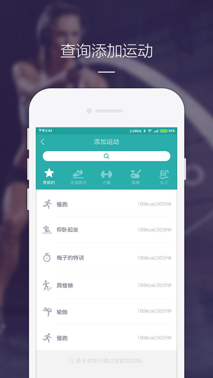 卡卡健康下载,卡卡健康,运动app,减肥app
