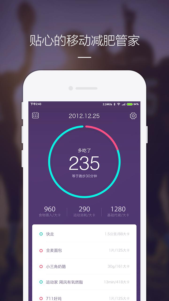 卡卡健康下载,卡卡健康,运动app,减肥app