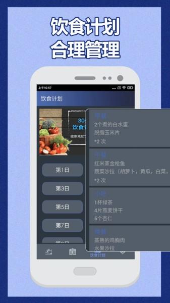 健身教练免费版下载,健身教练,健身app,运动app