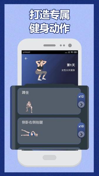 健身教练免费版下载,健身教练,健身app,运动app