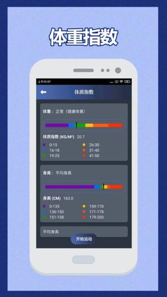 健身教练免费版下载,健身教练,健身app,运动app