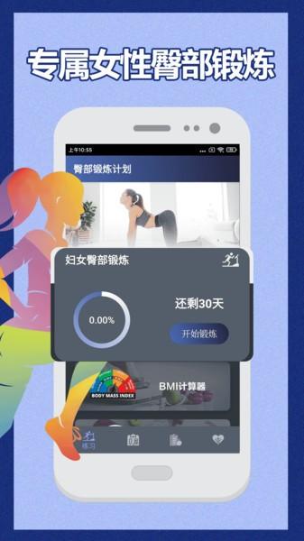 健身教练免费版下载,健身教练,健身app,运动app