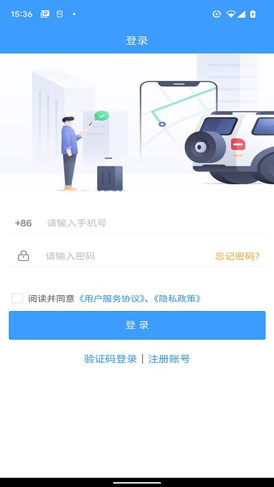 车道聘网络货运app下载,车道聘网络货运,货运app,物流app