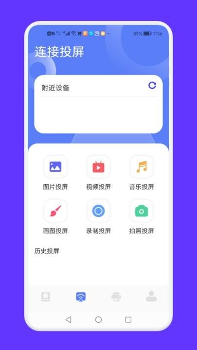 全能连接工具手机版下载,全能连接工具,连接app