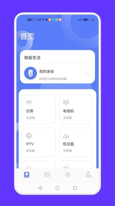 全能连接工具手机版下载,全能连接工具,连接app