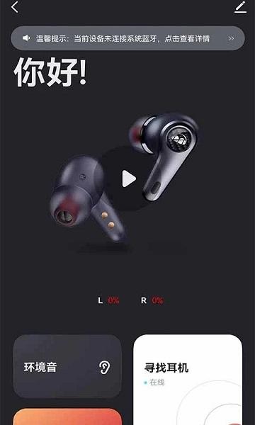 monster官方版下载,monster,智能app,控制app