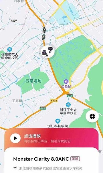 monster官方版下载,monster,智能app,控制app