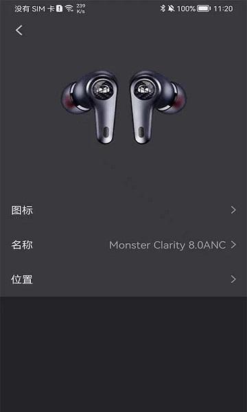 monster官方版下载,monster,智能app,控制app