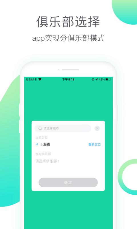 动博士app下载,动博士,健身app,体育app