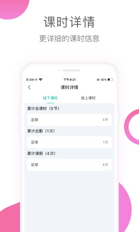 动博士app下载,动博士,健身app,体育app