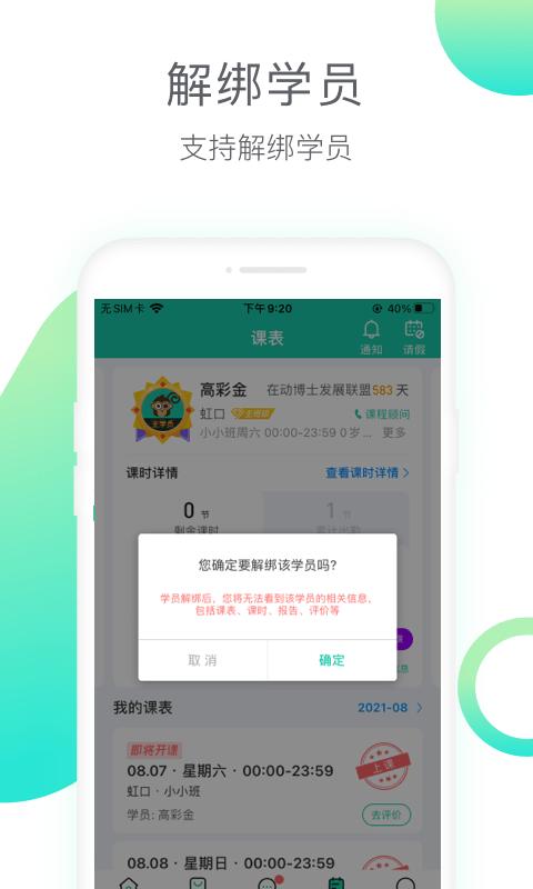 动博士app下载,动博士,健身app,体育app