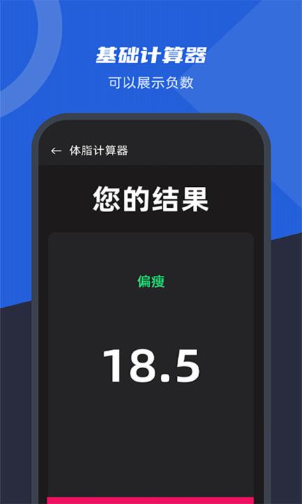 口袋科学计算器app最新版下载,口袋科学计算器,计算器app