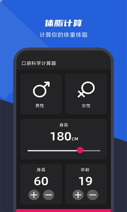 口袋科学计算器app最新版下载,口袋科学计算器,计算器app
