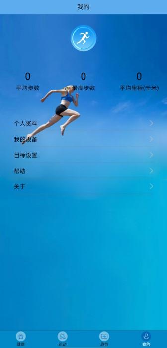 fithere手环app下载,fithere,手环app