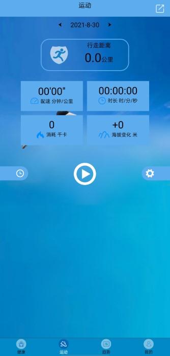 fithere手环app下载,fithere,手环app