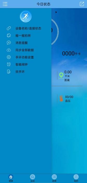 fithere手环app下载,fithere,手环app