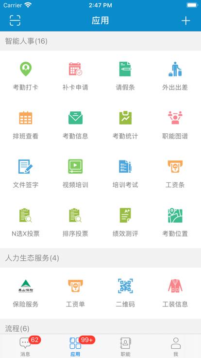 云上山东app官方版下载,云上山东,办公app,oa系统app