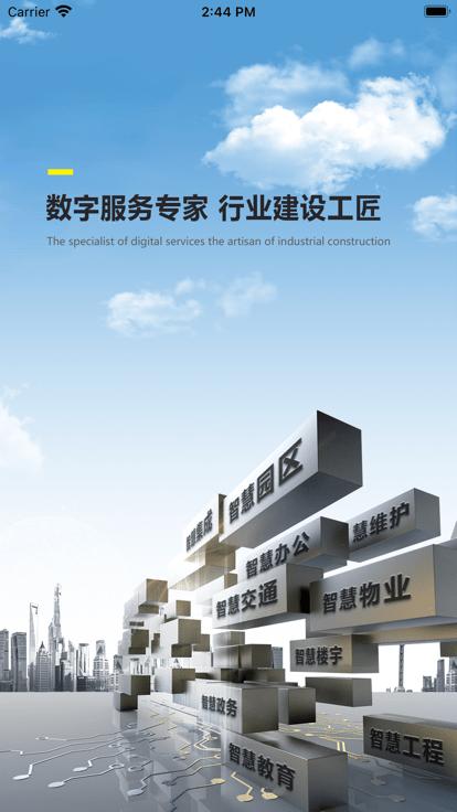云上山东app官方版下载,云上山东,办公app,oa系统app