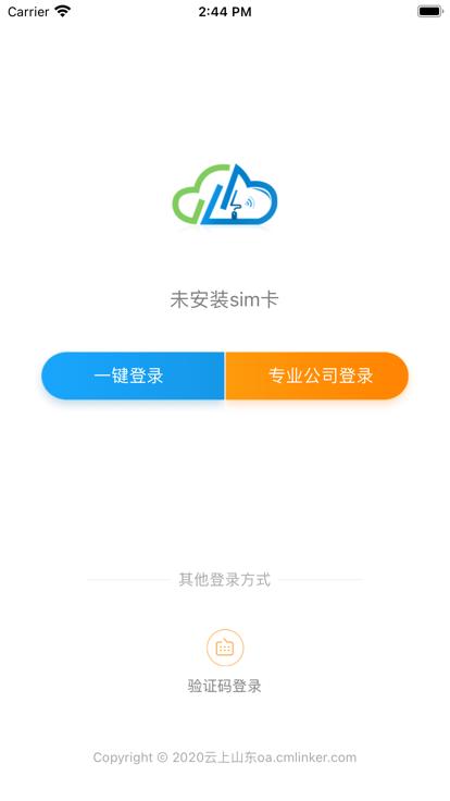 云上山东app官方版下载,云上山东,办公app,oa系统app