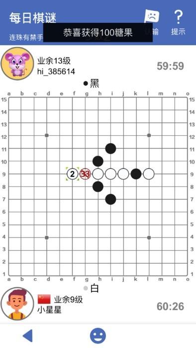 连珠小屋app下载,连珠小屋,五子棋app