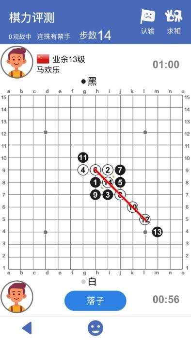 连珠小屋app下载,连珠小屋,五子棋app