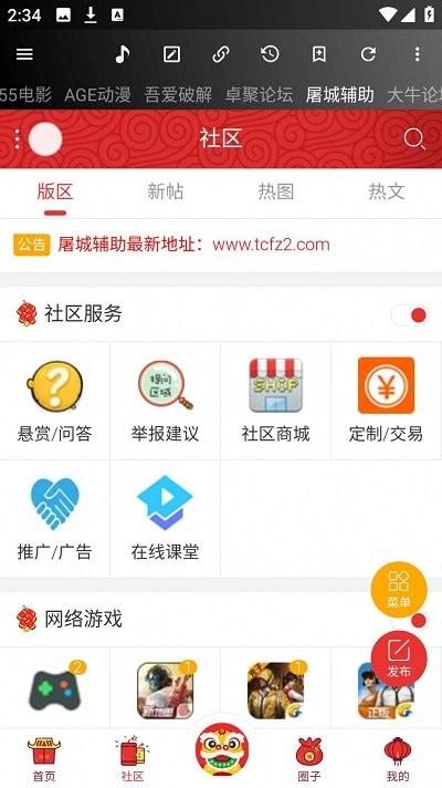 牛马助手官方版下载,牛马助手,资源库app,资源分享app