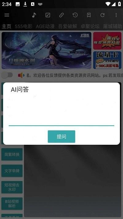 牛马助手官方版下载,牛马助手,资源库app,资源分享app