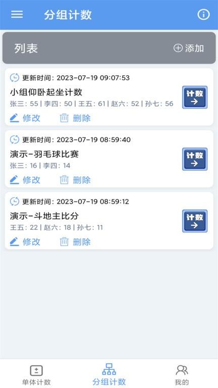 每日计数器app手机版下载,每日计数器,计数app