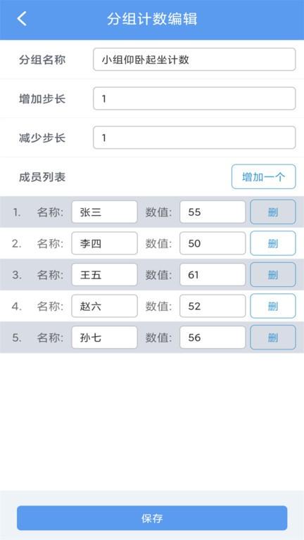 每日计数器app手机版下载,每日计数器,计数app