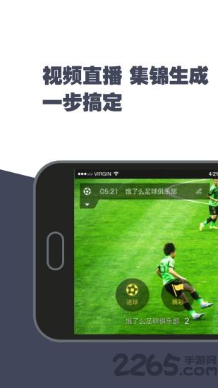 斑马赛事通官方版下载,斑马赛事通,足球app,比赛app