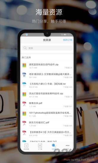 微盘网盘官方版下载,微盘,网盘app,储存app