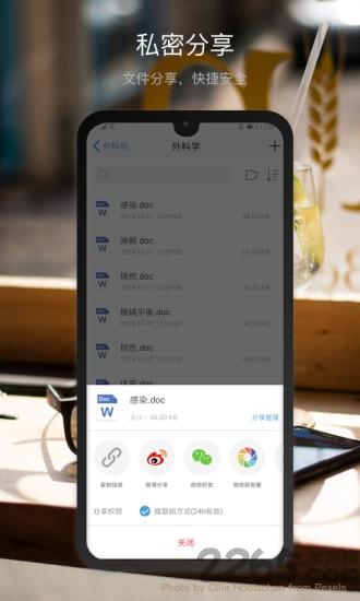 微盘网盘官方版下载,微盘,网盘app,储存app
