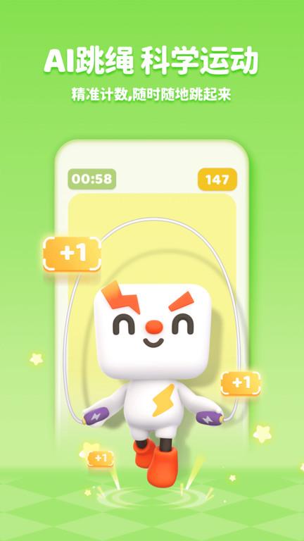 小小运动家官方版下载,小小运动家,运动app,aiapp