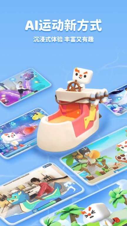 小小运动家官方版下载,小小运动家,运动app,aiapp