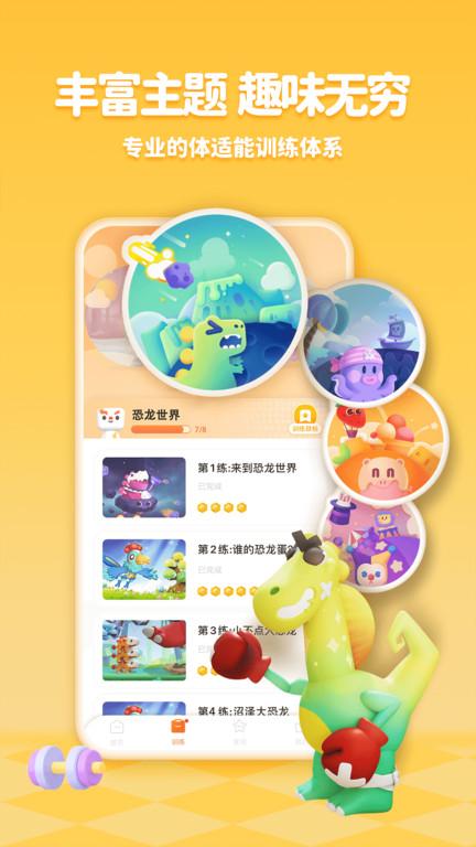 小小运动家官方版下载,小小运动家,运动app,aiapp