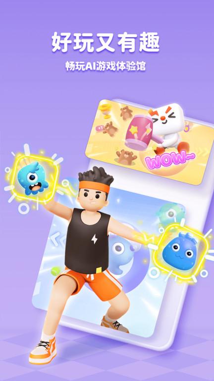 小小运动家官方版下载,小小运动家,运动app,aiapp